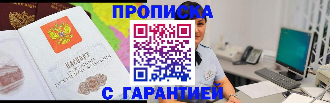 прописка поиск в Бугульме