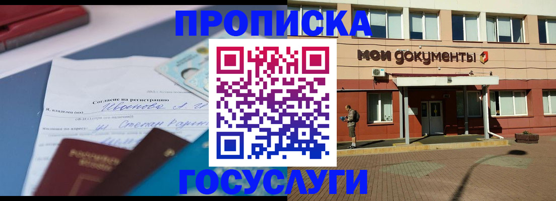 временная регистрация в квартире в Бугульме