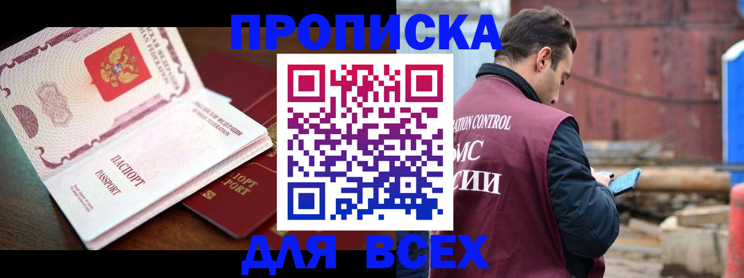 временная регистрация в квартире в Бугульме