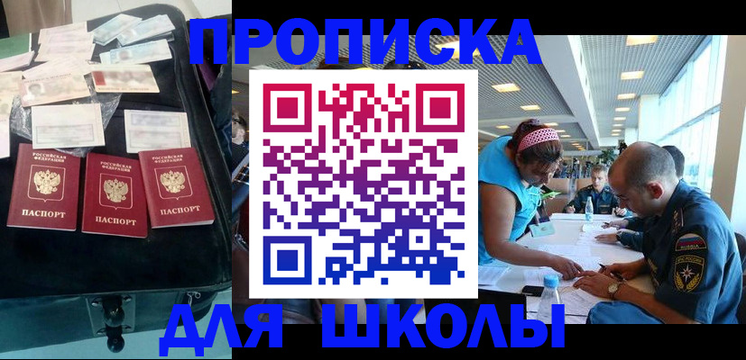 временная регистрация 2025 в Бугульме