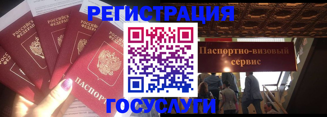 временная регистрация собственник в Бугульме