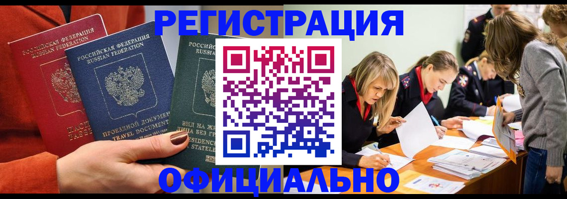 прописка для военкомата в Бугульме