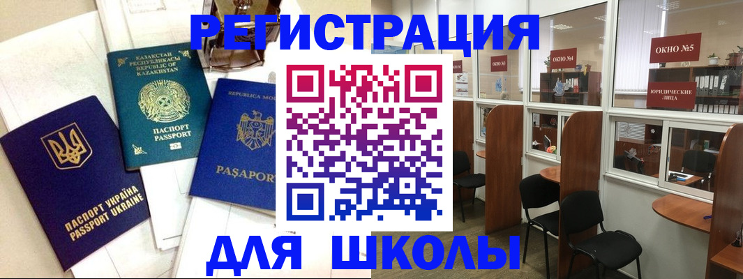 временная регистрация для всех в Бугульме