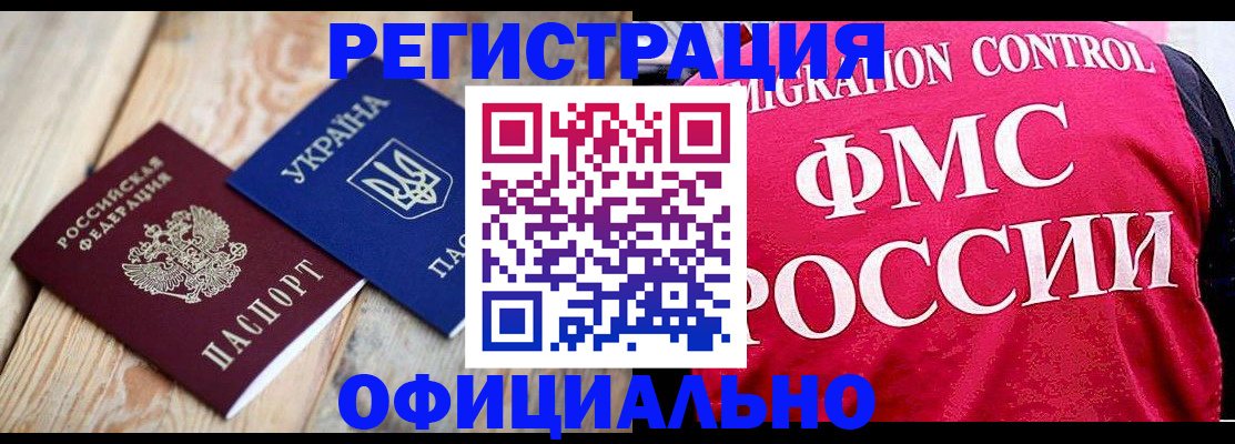 прописка штамп в Бугульме